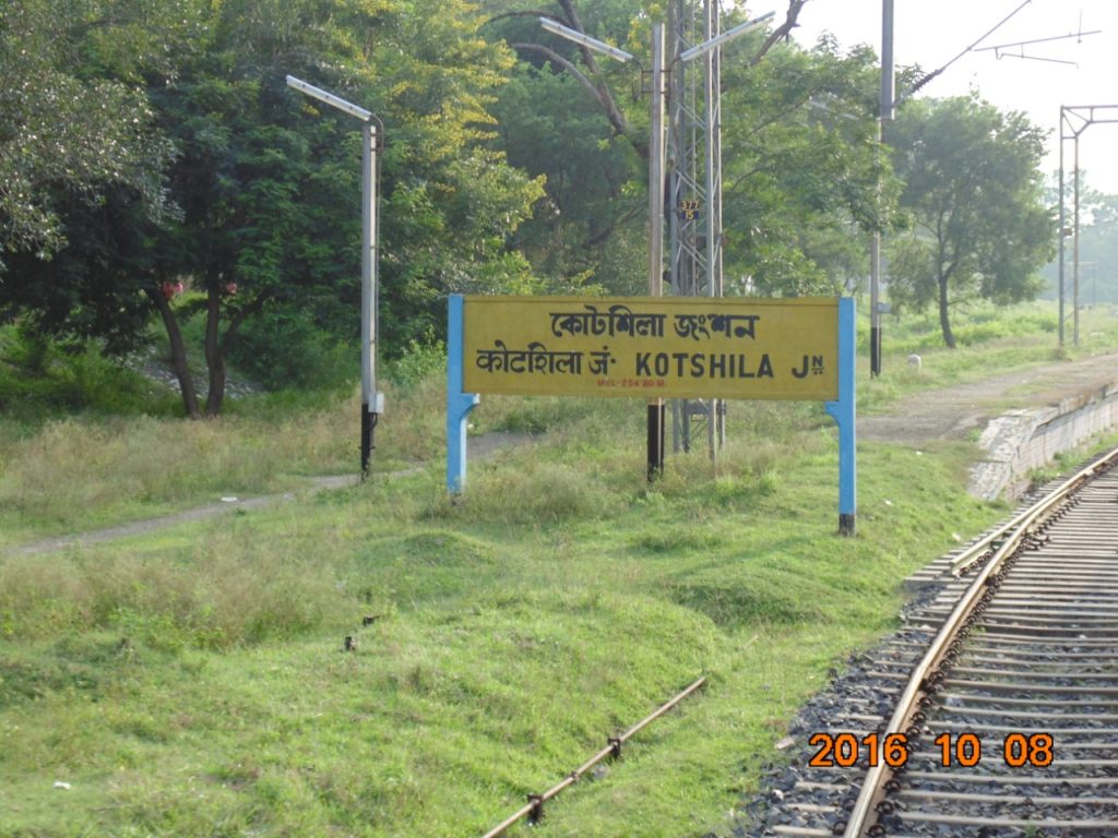 বেগুনকোদরের আগে।