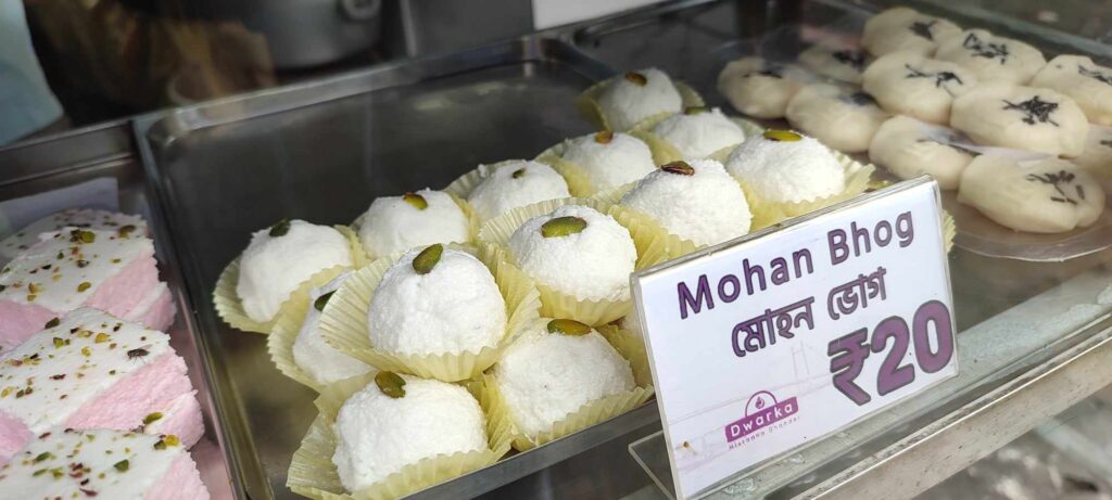 দ্বারকা মিষ্টান্ন ভান্ডার