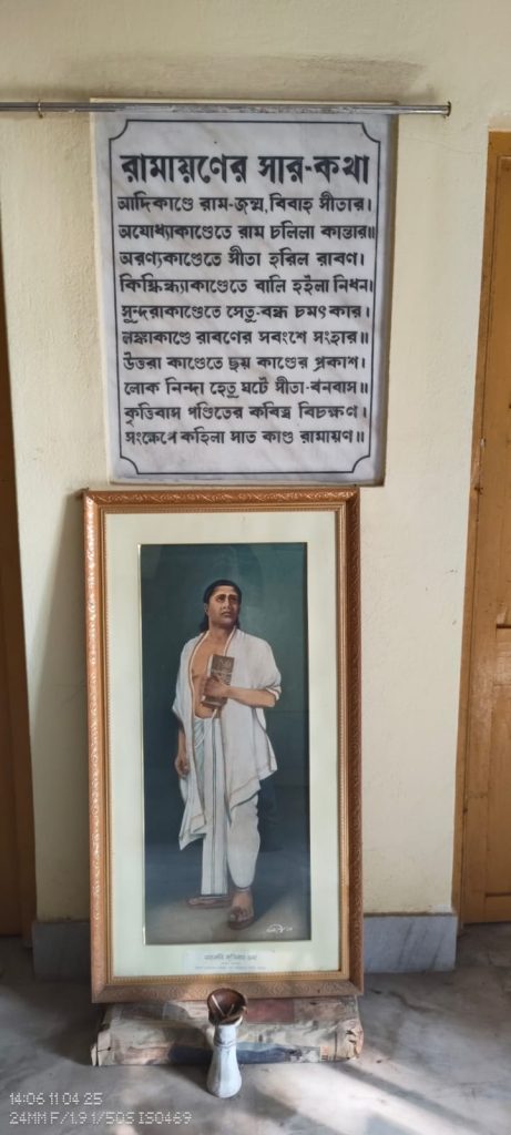 কৃত্তিবাসের ছবি।