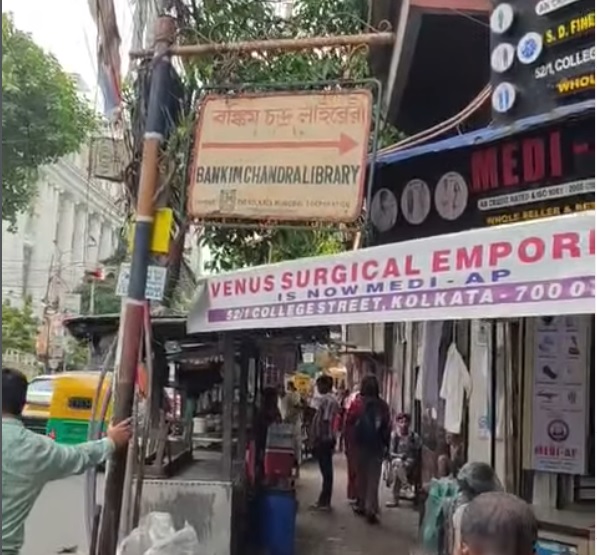 কলেজ স্ট্রিট, বঙ্কিমচন্দ্র।