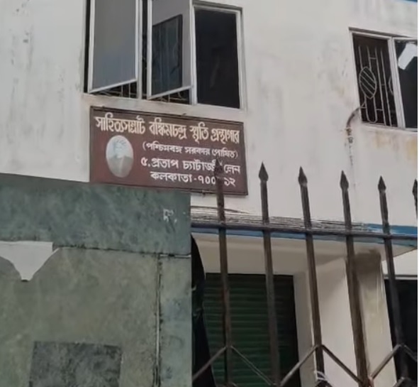 কলেজ স্ট্রিটে বঙ্কিম স্মৃতি।
