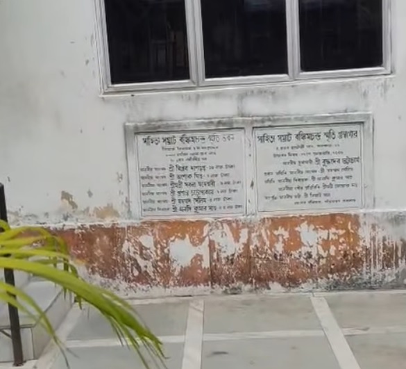 বঙ্কিমচন্দ্র, কলেজ স্ট্রিট